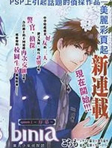 黑衣少年偵探團封面