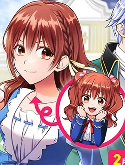 騙人、轉生為搶人未婚夫的第三者還要接受王妃教育封面