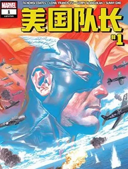 美國隊長V9封面