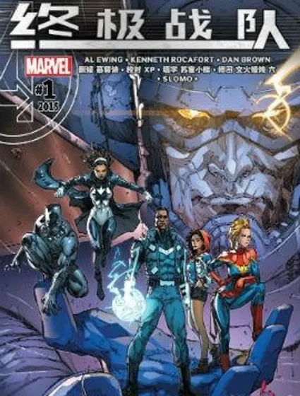 終極戰隊v2封面