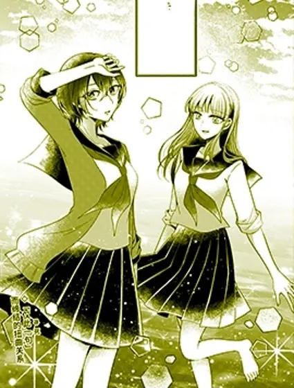 不願將那日尋死的我們，銘記於回憶之中封面