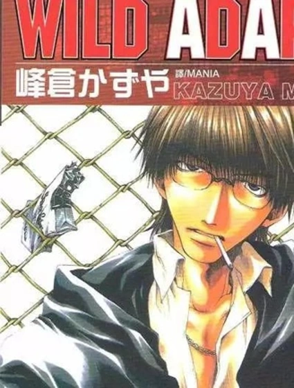 疾暴執行部封面