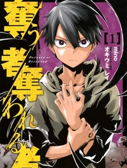 掠奪者剝奪者封面