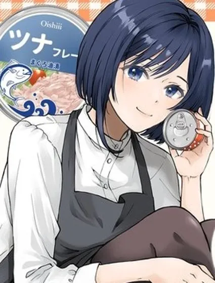 要來一罐嗎？封面