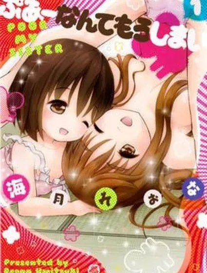 Poor My Sister封面