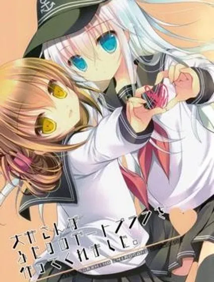 大井桑傾力為兩人打造約會計劃封面