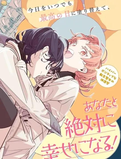 受人愛戴的聖女想要拯救墮入黑暗的反派封面