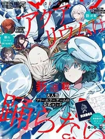 水族館不會跳舞封面