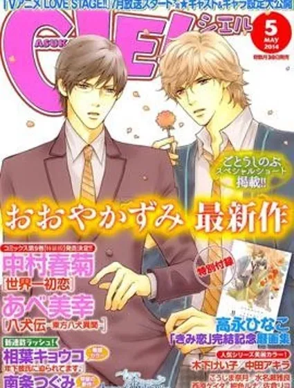 放課後的密會封面