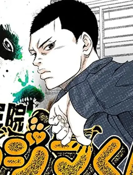 少年院丑島君封面