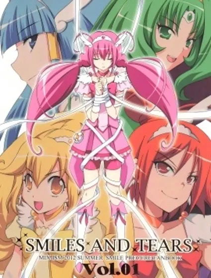 光之美少女同人誌漫畫 微笑與淚水封面