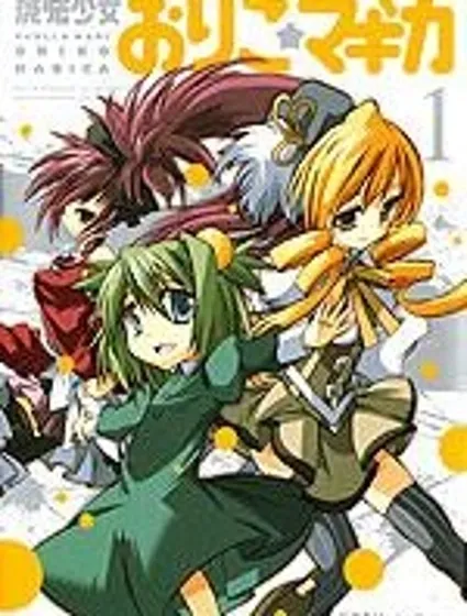 魔法少女織莉子☆Magica封面