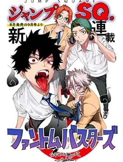 幻影敢死队封面