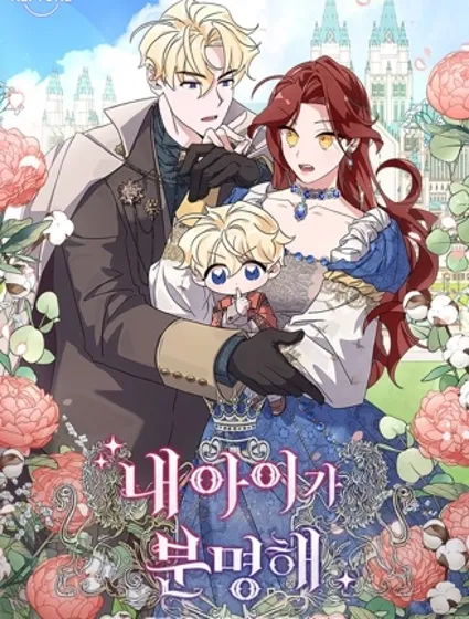 这肯定是我的孩子封面