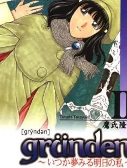 魔法突擊隊封面