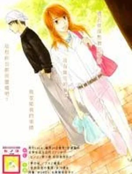 十年後，在街角偶遇封面