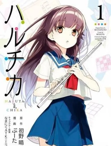 春與夏推理事件簿封面