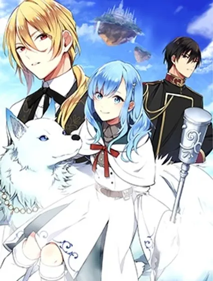 我想在魔法世界当接待小姐封面