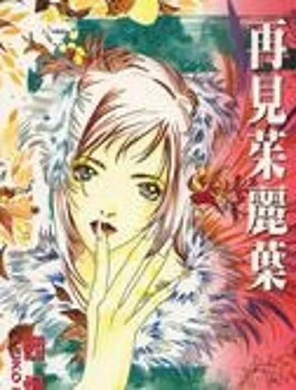 再見茱麗葉封面