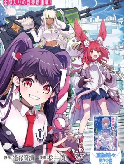 這裡是、終末停滯委員會封面