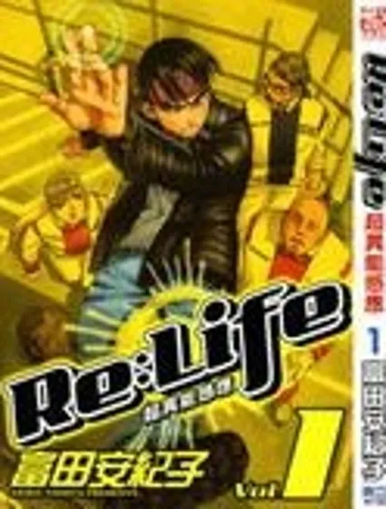 超異能感應封面