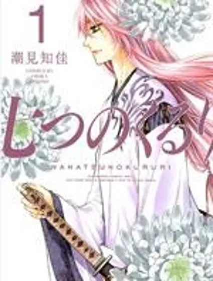 七個魂之緒封面