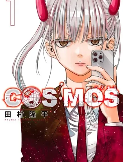 COSMOS封面