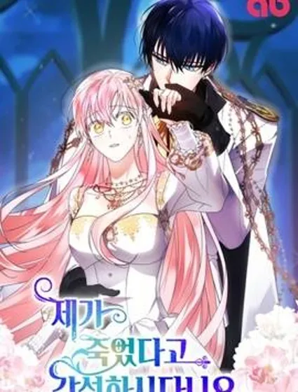 我的结局应该是死亡封面