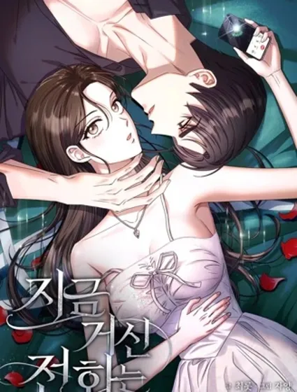 现在拨打的电话封面