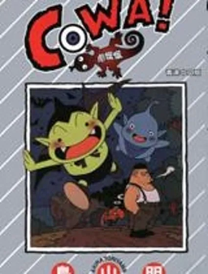 吸血鬼柏夫封面