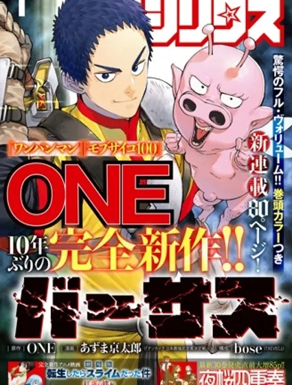 天敵抗戰記VERSUS封面