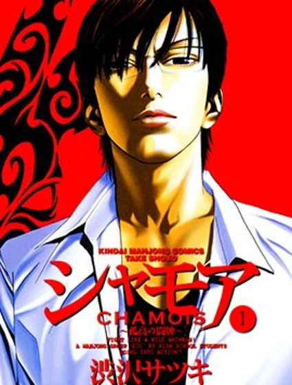 臆羚 孤高的鬥牌封面