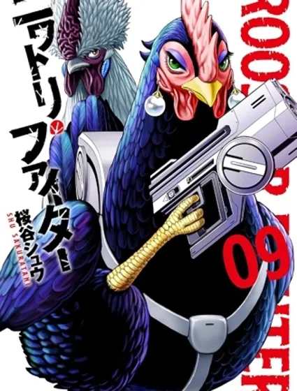 社會我雞哥，人狠話不多封面