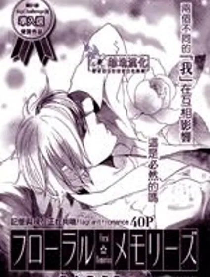 Floral Memories封面