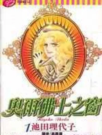 奧爾佛士之窗封面