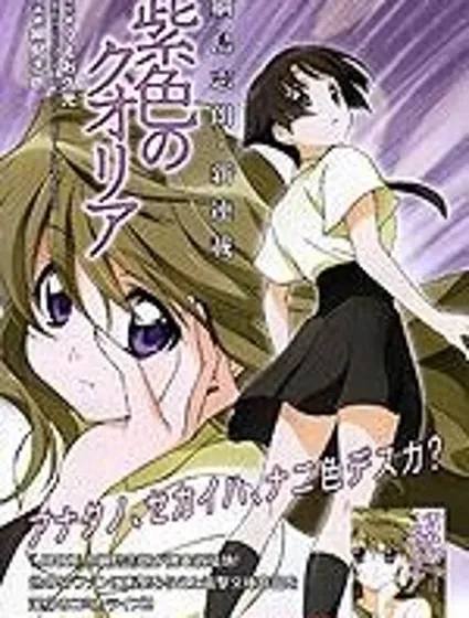 紫色的Qualia封面