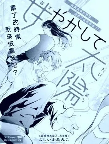 初霽倚光晴封面