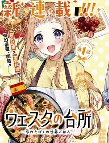 灶神的廚房封面