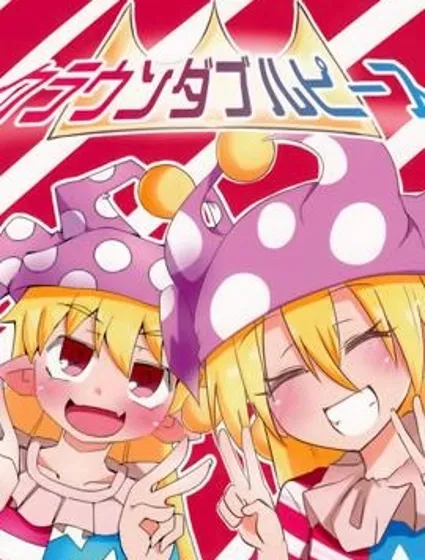 克勞恩皮絲的double peace合同封面