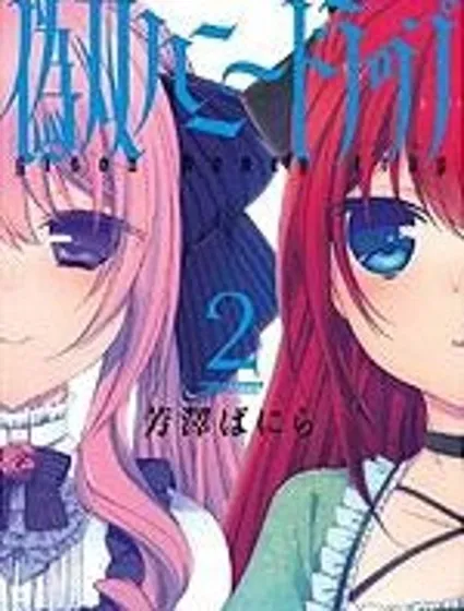 其中一個是偽娘封面