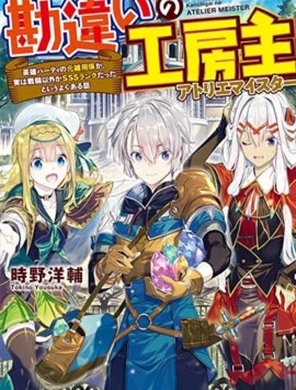 乾雜活我乃最強封面