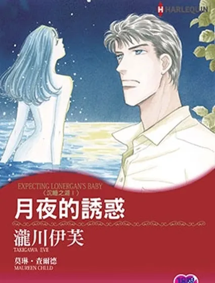 月夜的誘惑封面