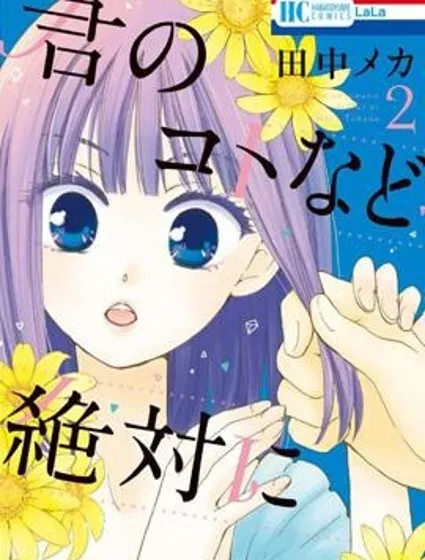 絕不放過你封面