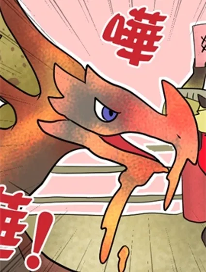 怪物獵人官方四格漫畫封面