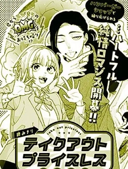 打包一份無價之寶封面