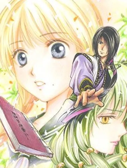 不思議游戲 白虎仙記封面