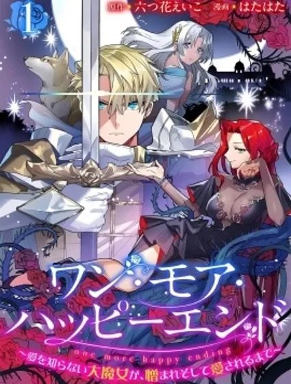 另一個幸福結局封面