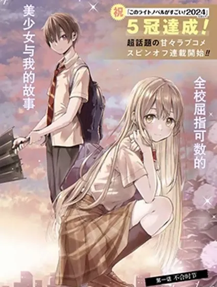 鄰家天使不知不覺把我慣成了廢人 after the rain封面