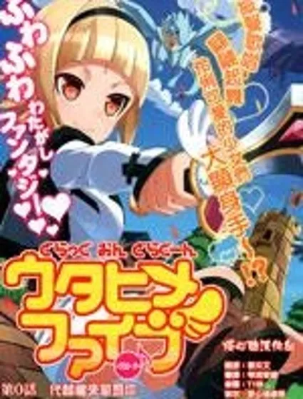 龍背上的騎兵——歌姬five封面