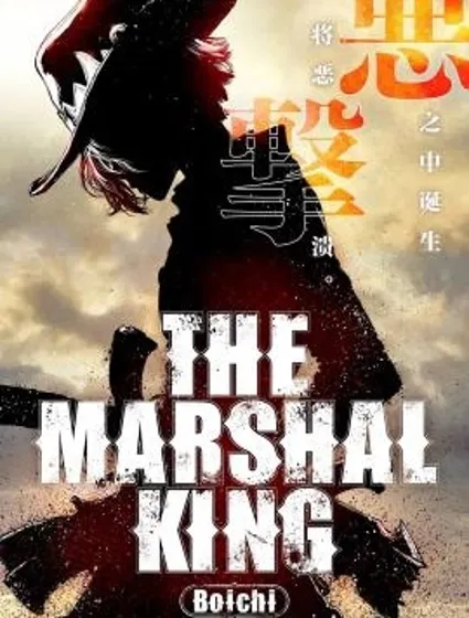 執法官之王封面